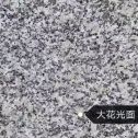 商洛 芙蓉白(芝麻白大花)光面