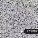 商洛 芙蓉白(芝麻白大花)荔枝面