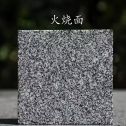 商洛 芝麻黑火烧面