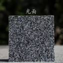 商洛 芝麻黑光面