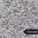 商洛 芙蓉白(芝麻白大花)火烧面