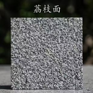 商洛 芝麻黑荔枝面