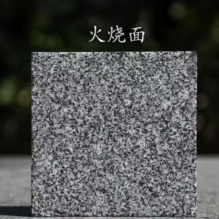 商洛 芝麻黑火烧面