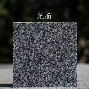商洛 芝麻黑光面