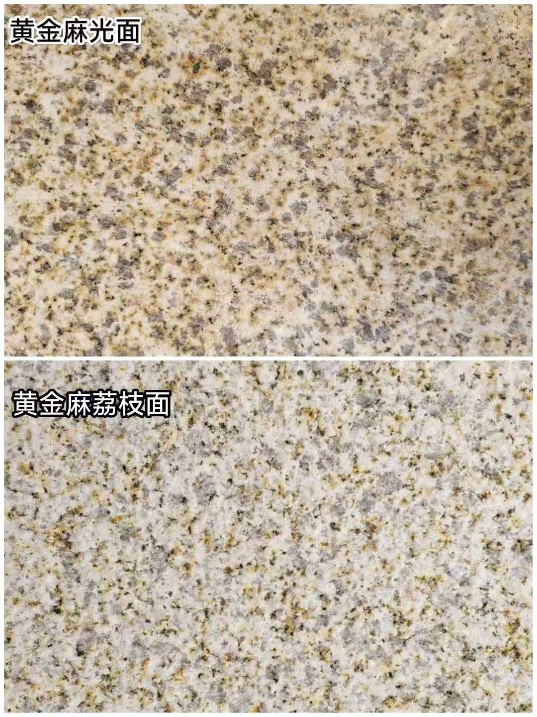 商洛 黄金麻光面，荔枝面